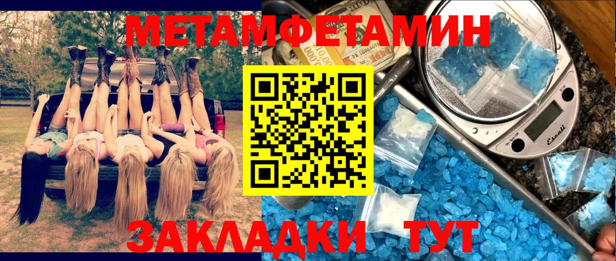 АМФЕТАМИН 97%  Вход с VPN  Горно-Алтайск 