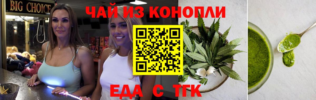Canna-Cookies конопля  Вход с VPN  Горно-Алтайск 