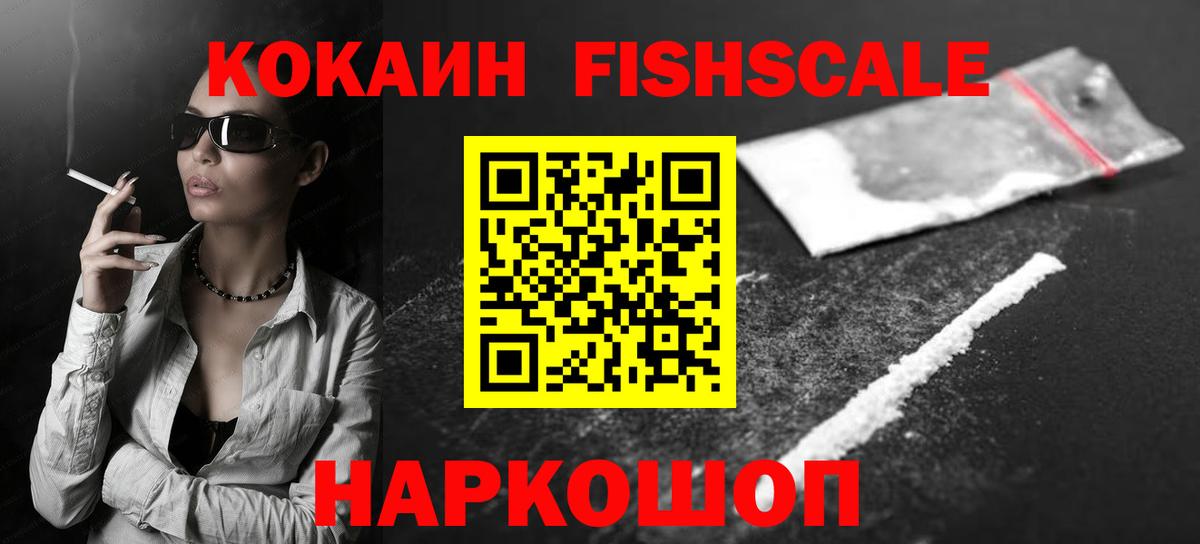 КОКАИН Колумбийский  Вход с VPN  Горно-Алтайск  Cocaine Боливия 