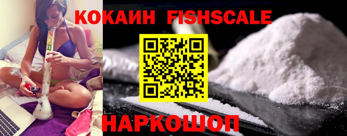 Cocaine 99% Горно-Алтайск