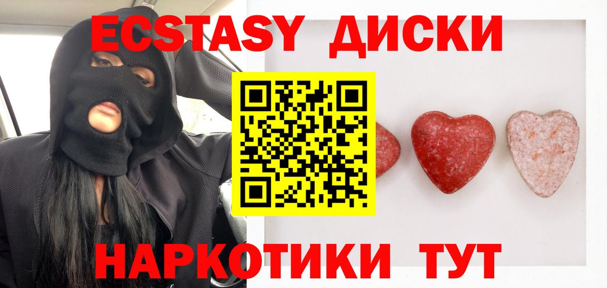Горно-Алтайск  Ecstasy mix  kraken   ЭКСТАЗИ  Ecstasy 280 MDMA  Вход с VPN 