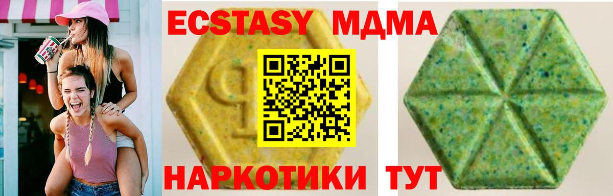 Ecstasy ешки Горно-Алтайск