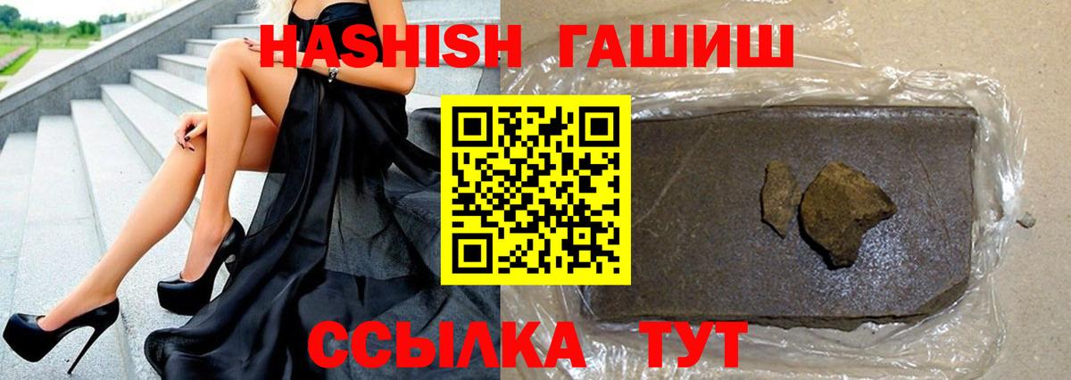 ГАШ hashish Горно-Алтайск