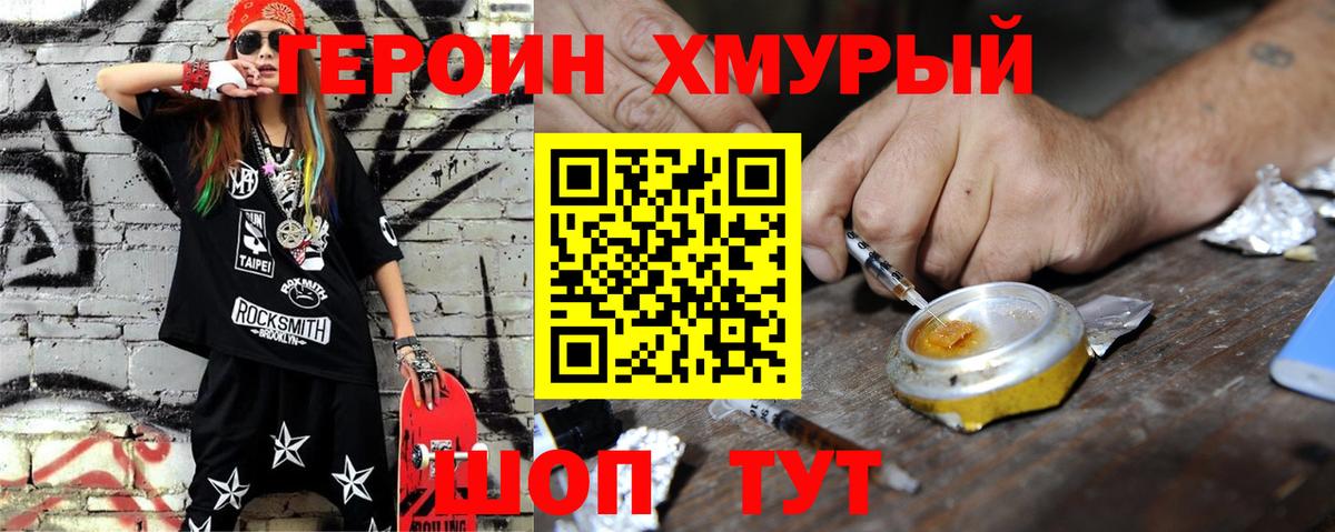 Героин афганец Горно-Алтайск