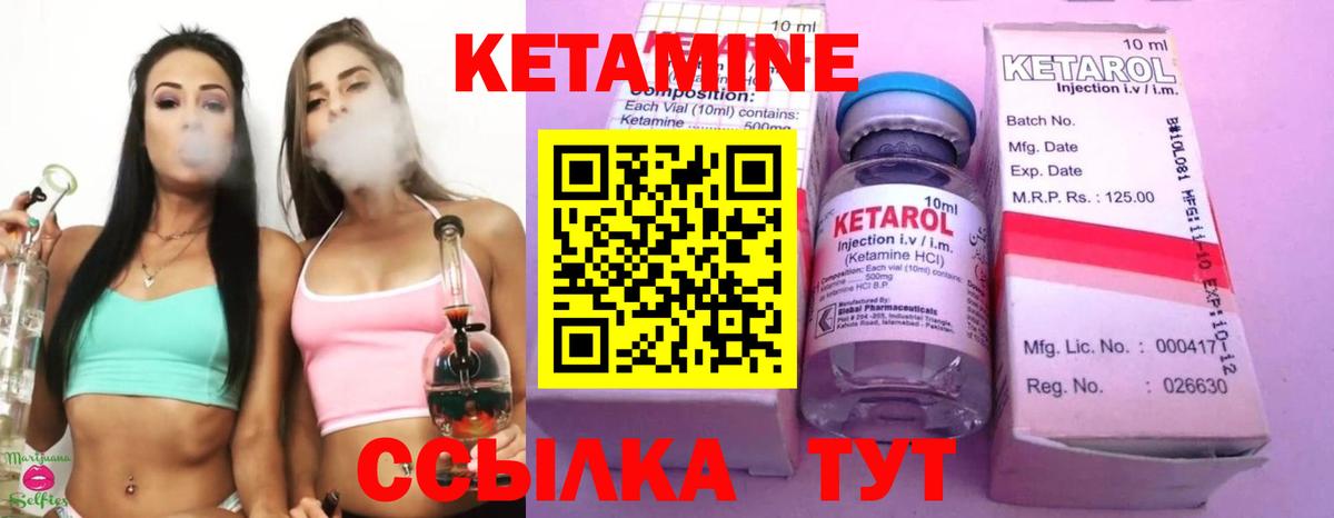 Кетамин ketamine  Вход с VPN  Горно-Алтайск 