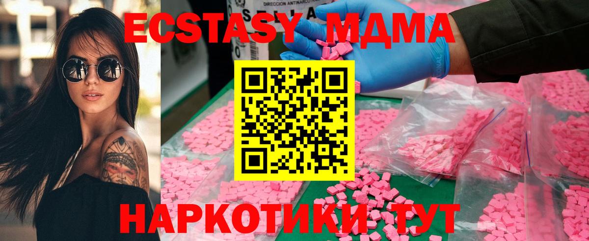 МДМА VHQ  Вход с VPN  МДМА  MDMA молли  Горно-Алтайск 