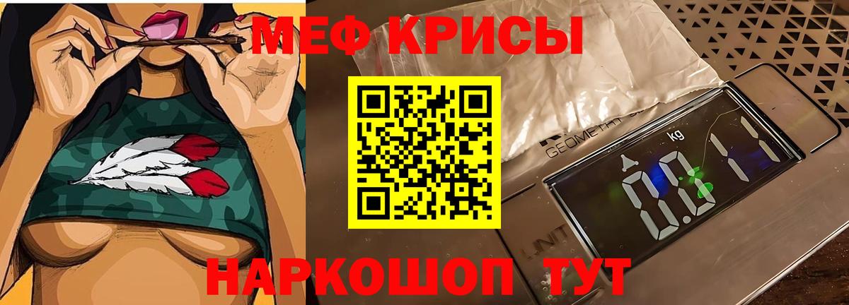МЕФ мука Горно-Алтайск
