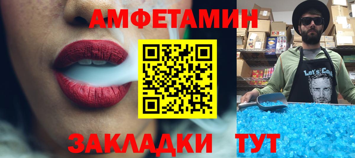 Первитин кристалл  Первитин кристалл  Вход с VPN  Горно-Алтайск 