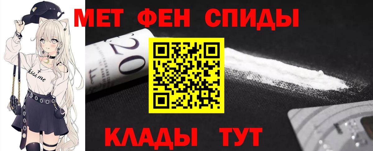 Первитин Декстрометамфетамин 99.9% Горно-Алтайск